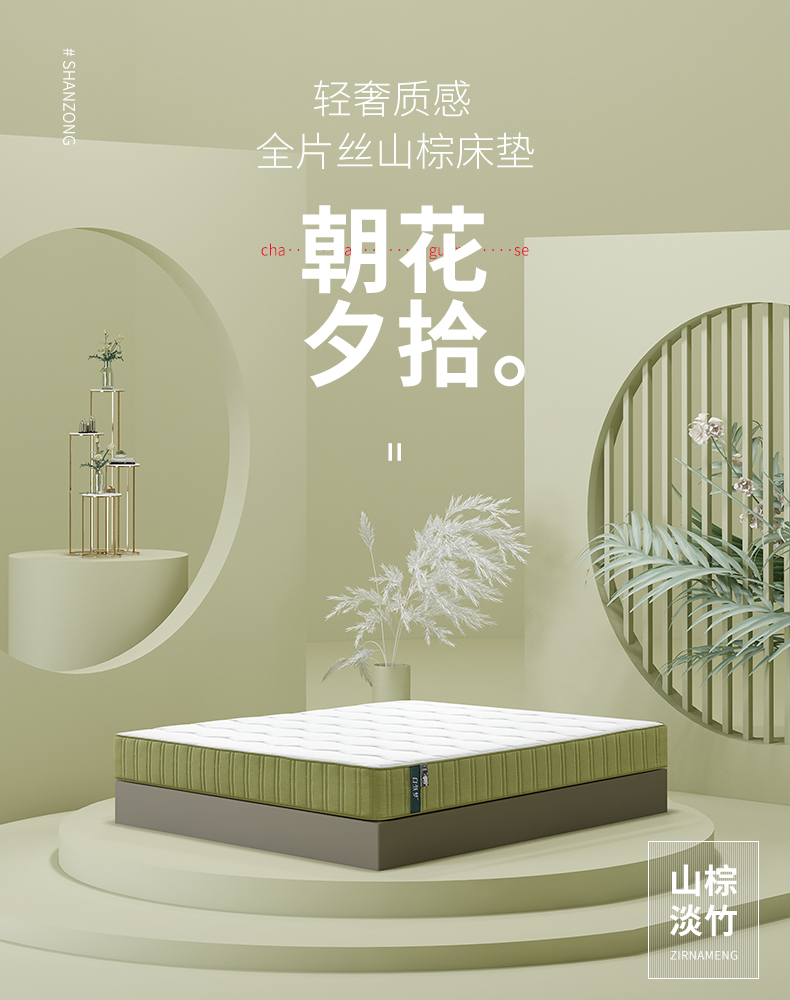 天然乳膠床墊的分區